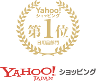 Yahoo! 年間ベストストア5年連続受賞